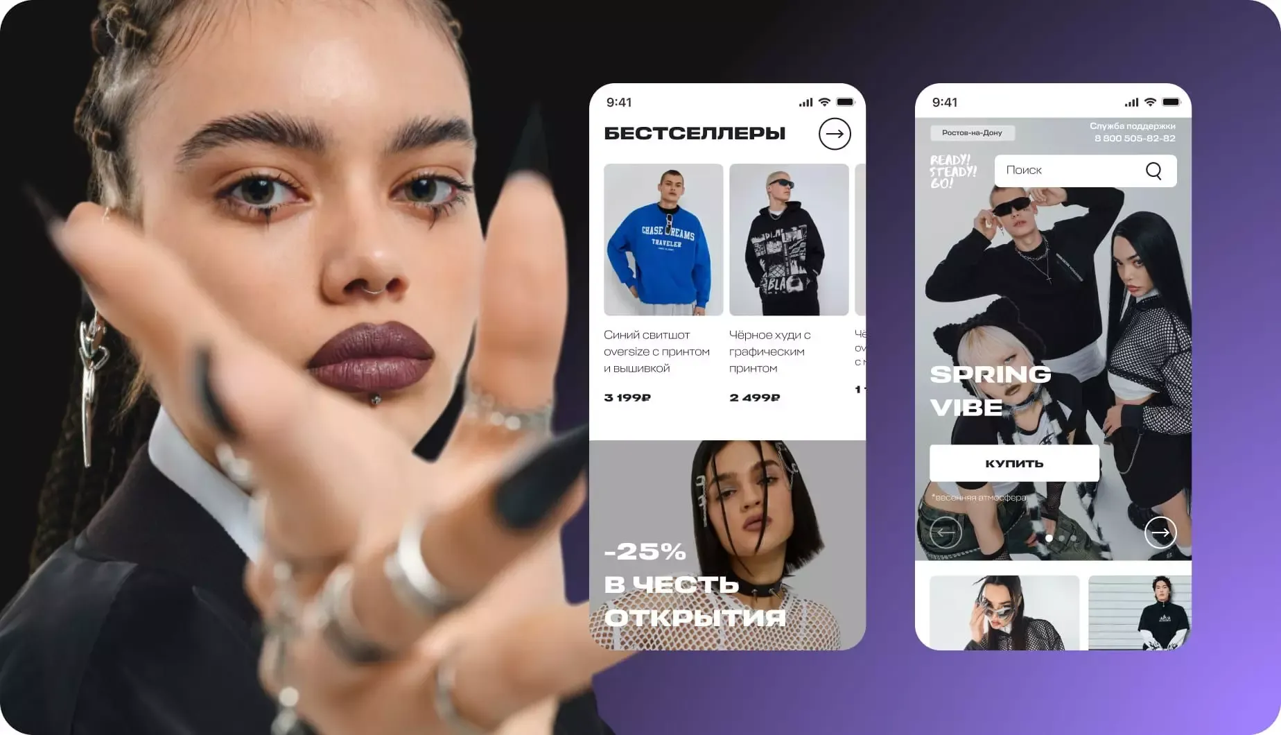 Интернет-магазина для нового бренда: мобильное приложение
