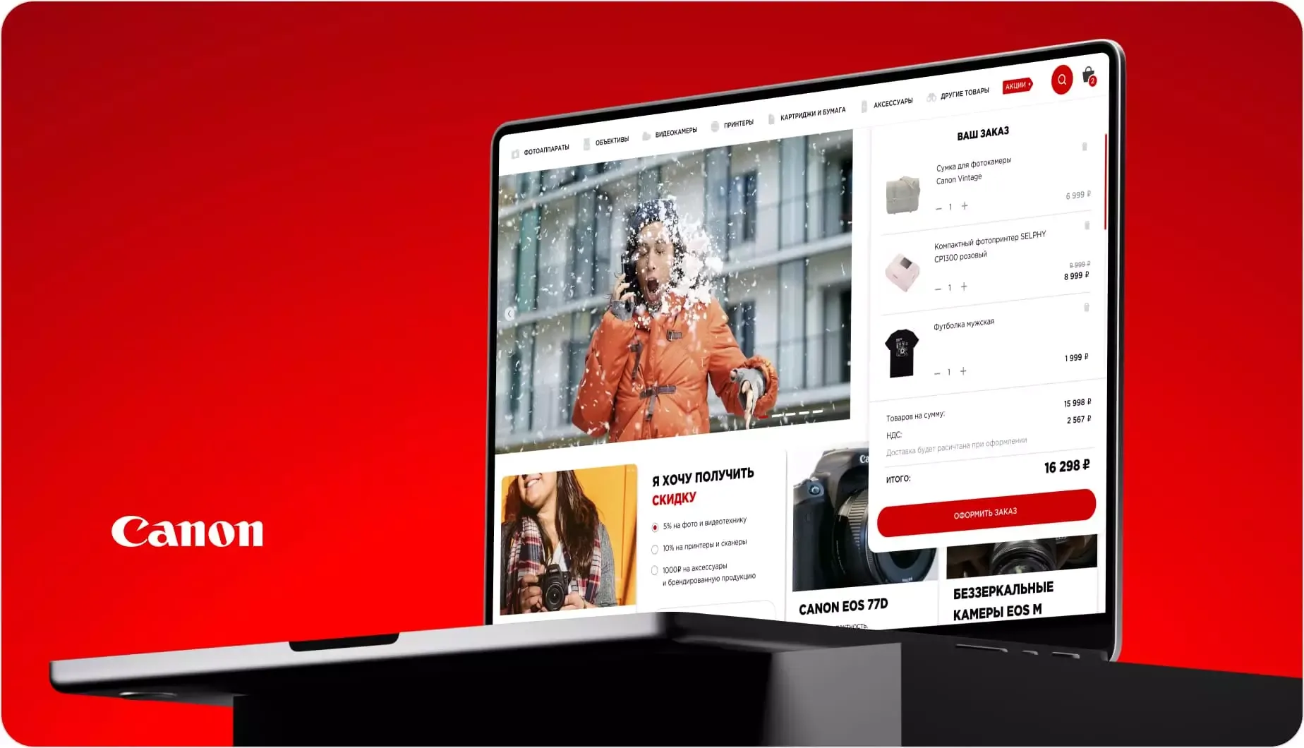 Сanon интернет магазин разработка редизайна