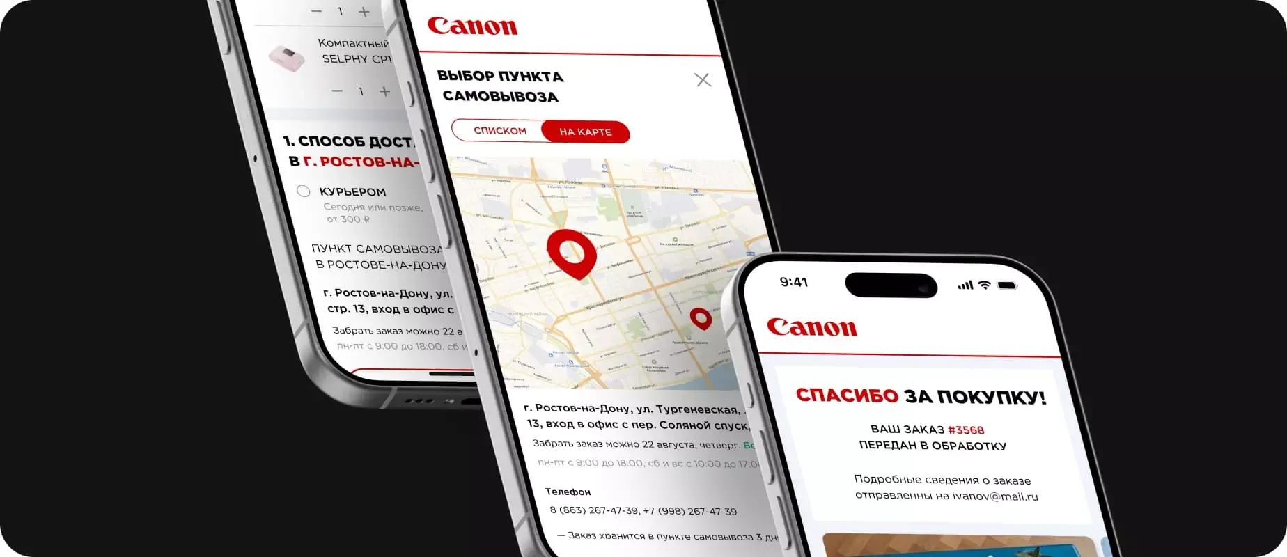 Редизайн мобильного приложения Canon