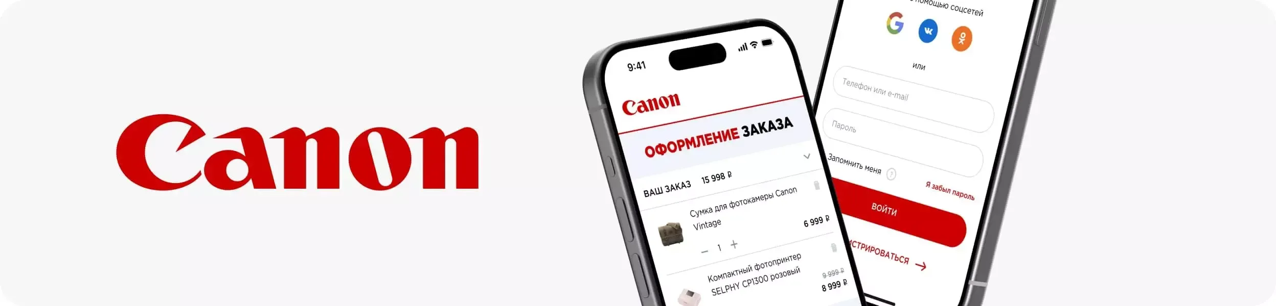 Мобильная версия интернет-магазина Canon