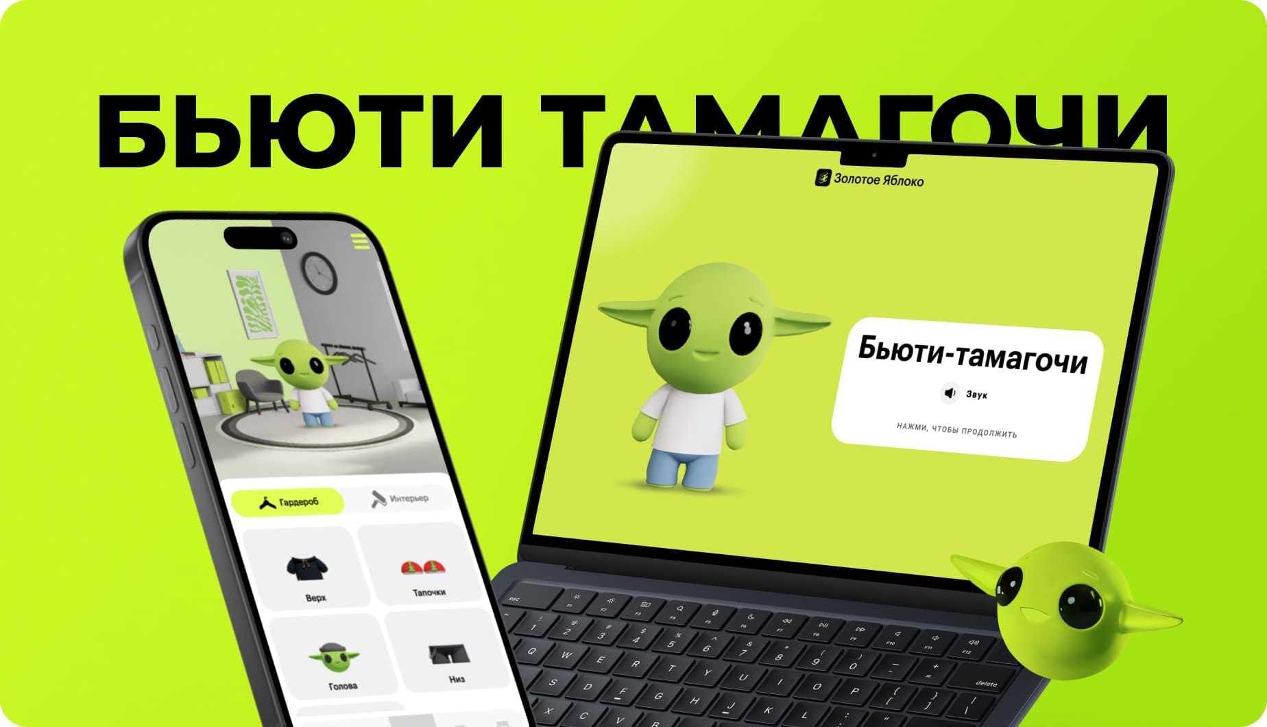 UX-дизайн сайта Золотое Яблоко учитывает тренды и предпочтения пользователей