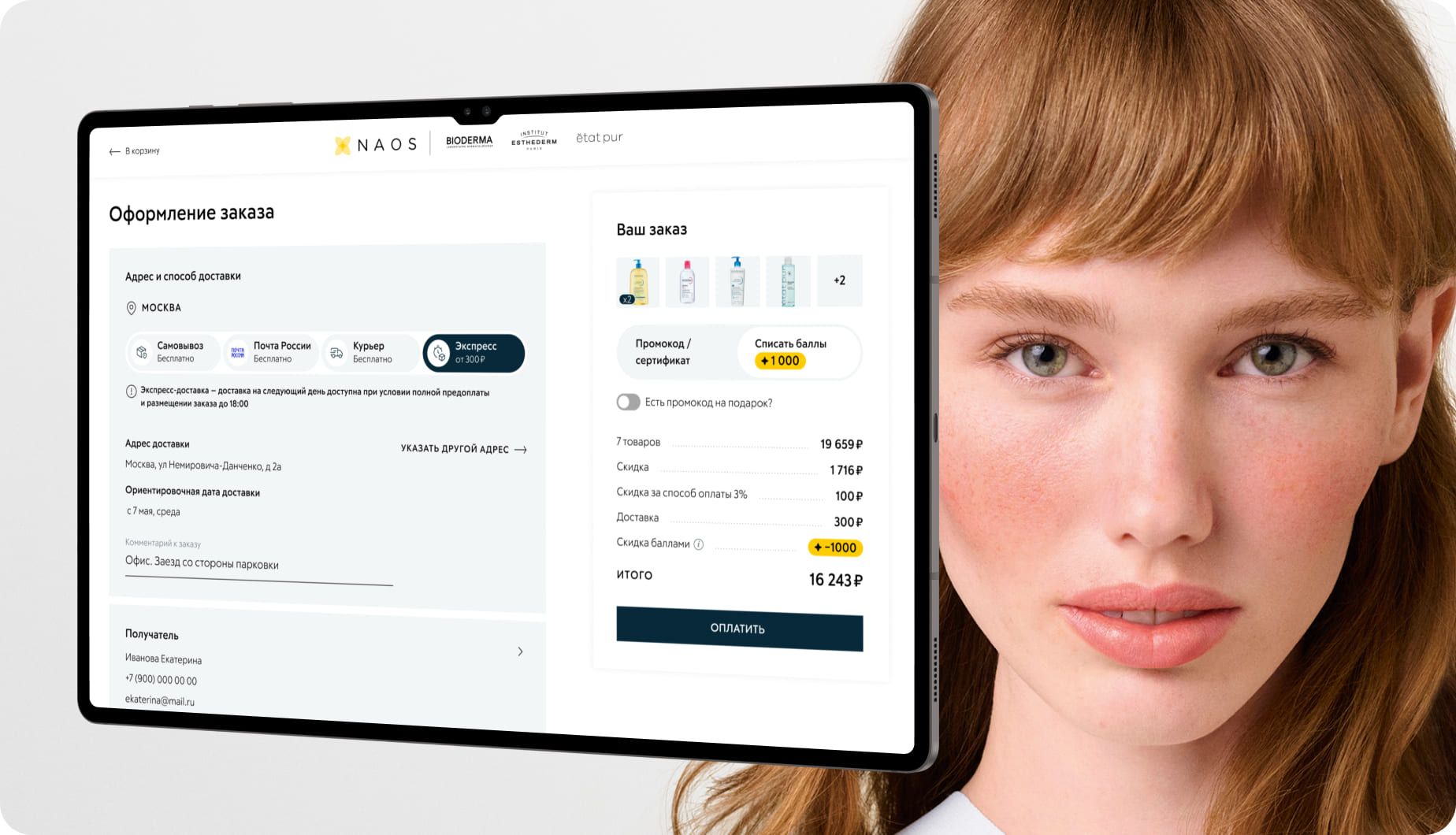 Разработка интернет-магазина