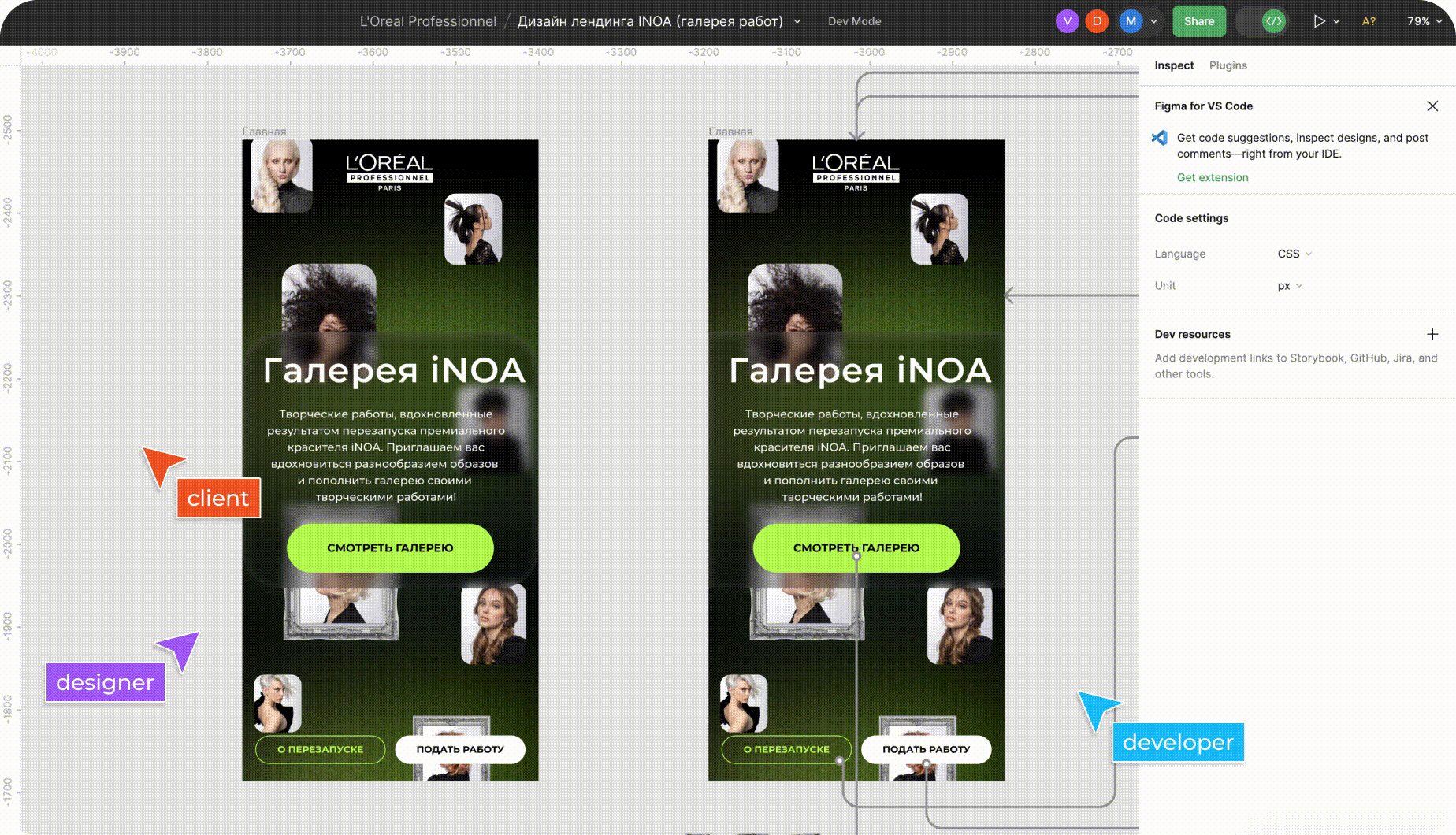 Командная разработка дизайна интернет-магазина