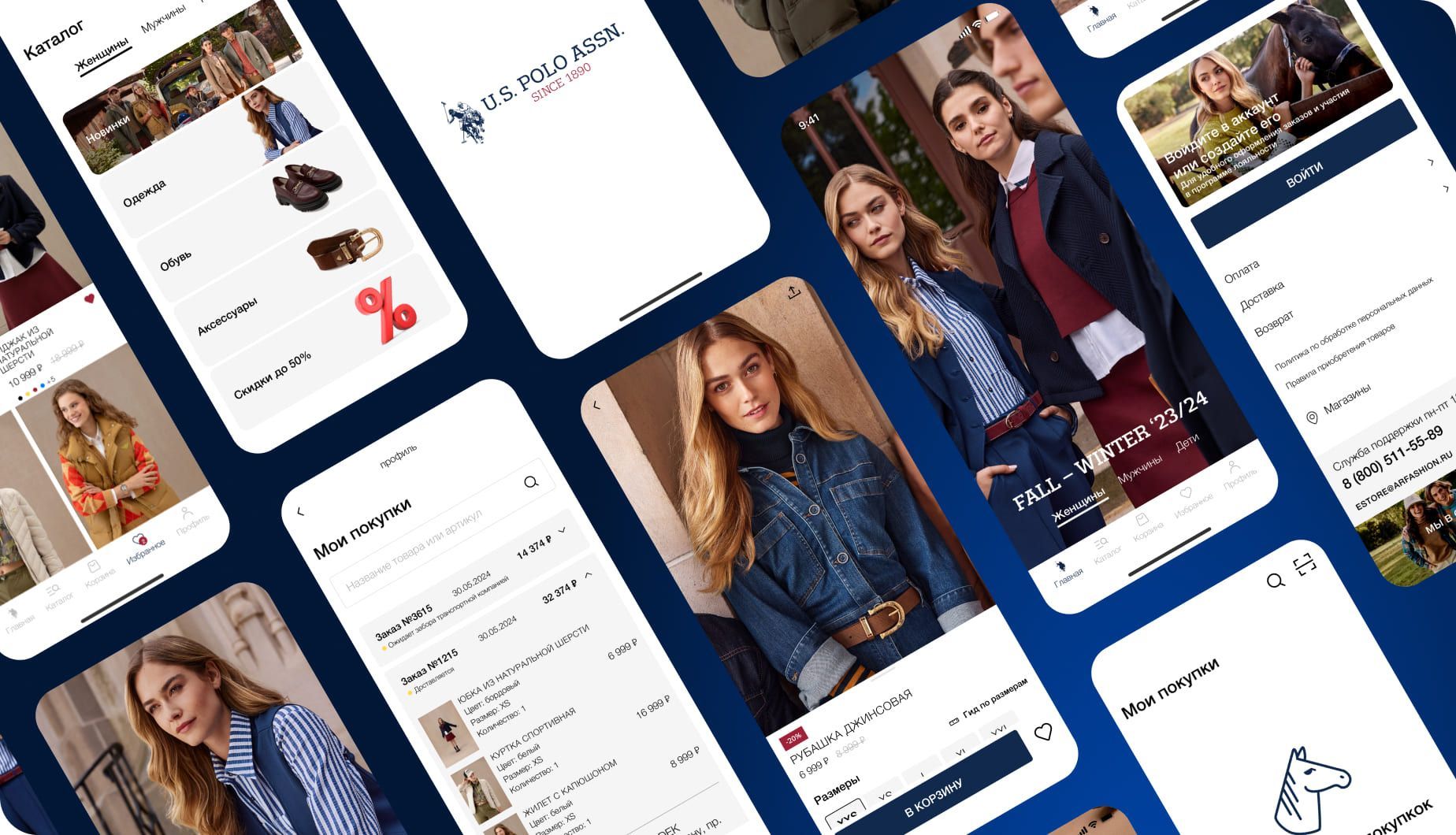 разработка приложения для fashion-брендов