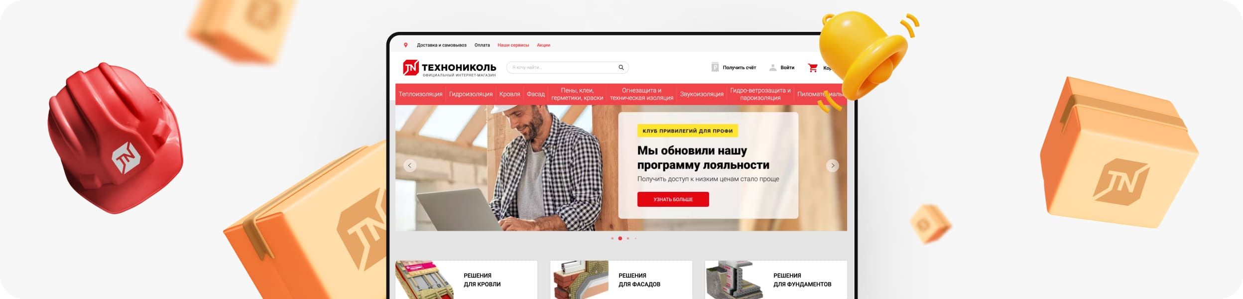 Разработка сайта интернет-магазина Технониколь